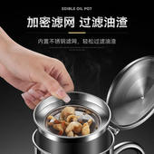 新款 特厚优质不锈钢装 油过滤储油罐倒油壶厨房用大容量餐厅油瓶