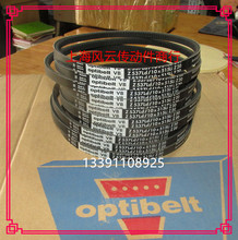 德国欧皮特Optibelt-VB传动带  进口三角带Z66   Z67   Z68    Z6