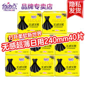 组合混合装 自由点卫生巾日用棉柔240mm无感无忧正品 整箱姨妈巾