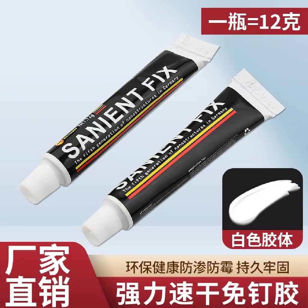 免钉胶强力万用高粘度卫生间防水家用厨卫置物架镜子挂钩粘墙神器