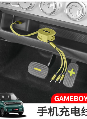 22款五菱宏光GAMEBOY GB手机充电数据线miniv多用三合一收缩改装