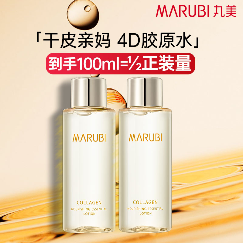丸美干皮补水保湿紧致抗皱