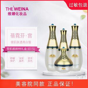上海韩国维娜化妆品雪肌靓颜特护礼盒皙白宫提亮肤色美容店正品