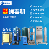 铨聚臭氧发生器200g500g1KG3KG5KG氧气源污水处理脱色臭氧消毒机