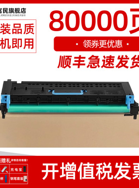 柯美363硒鼓 适用柯尼卡美能达223 283 423 7628 7728 7828成像鼓 震旦289 369 429套鼓DR411套鼓DV411显影器