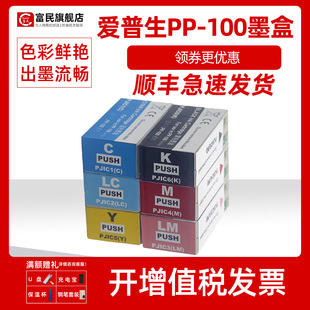50BD 100N PP50II 光盘刻录机墨盒 适用爱普生EPSON 100ii 100彩色打印机颜料墨水盒 100墨盒