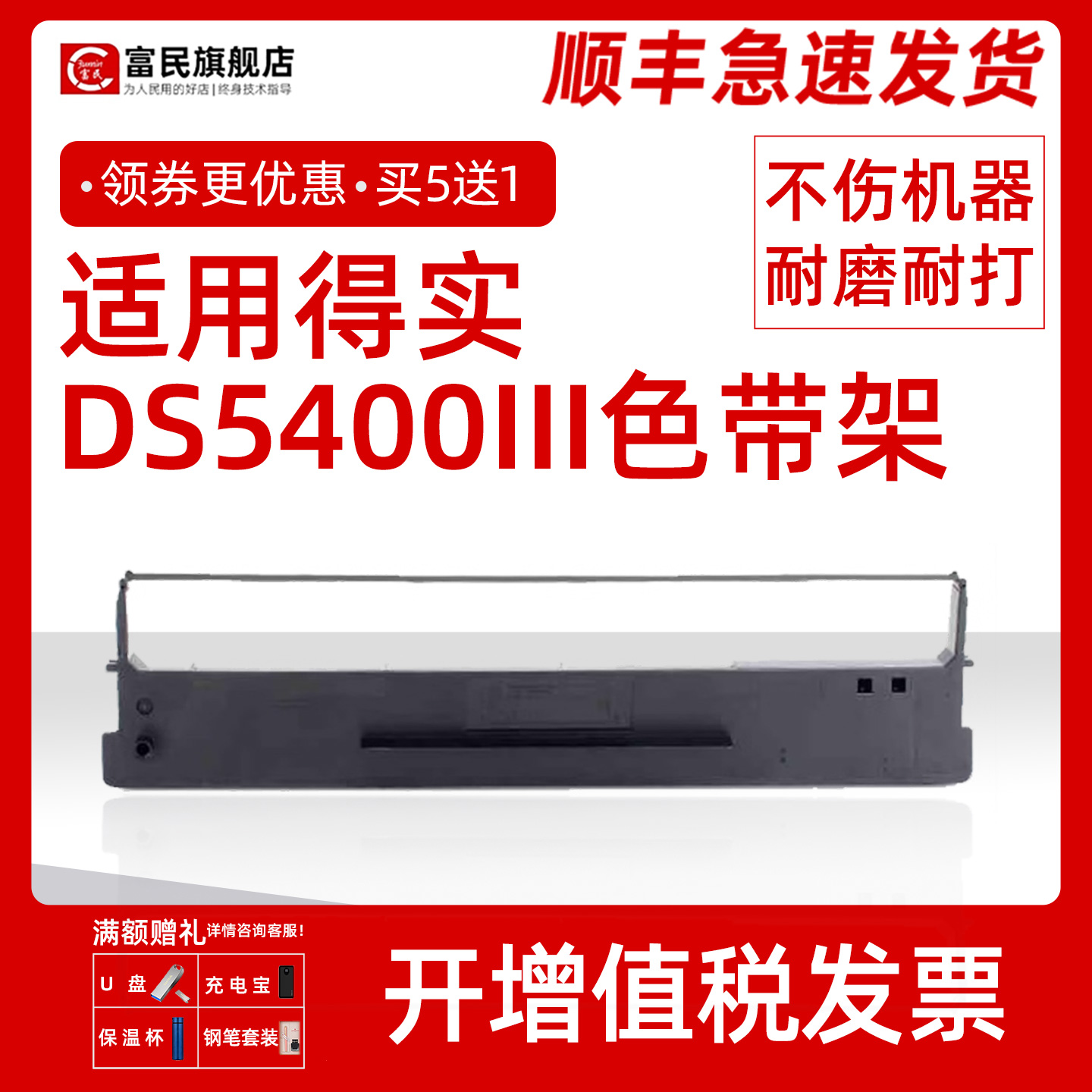 适用得实DS5400III色带架 DS2100 DS-700H 710 7210/7220 AR-600H/610爱信诺航天SK-600II TY600 XY600色带框