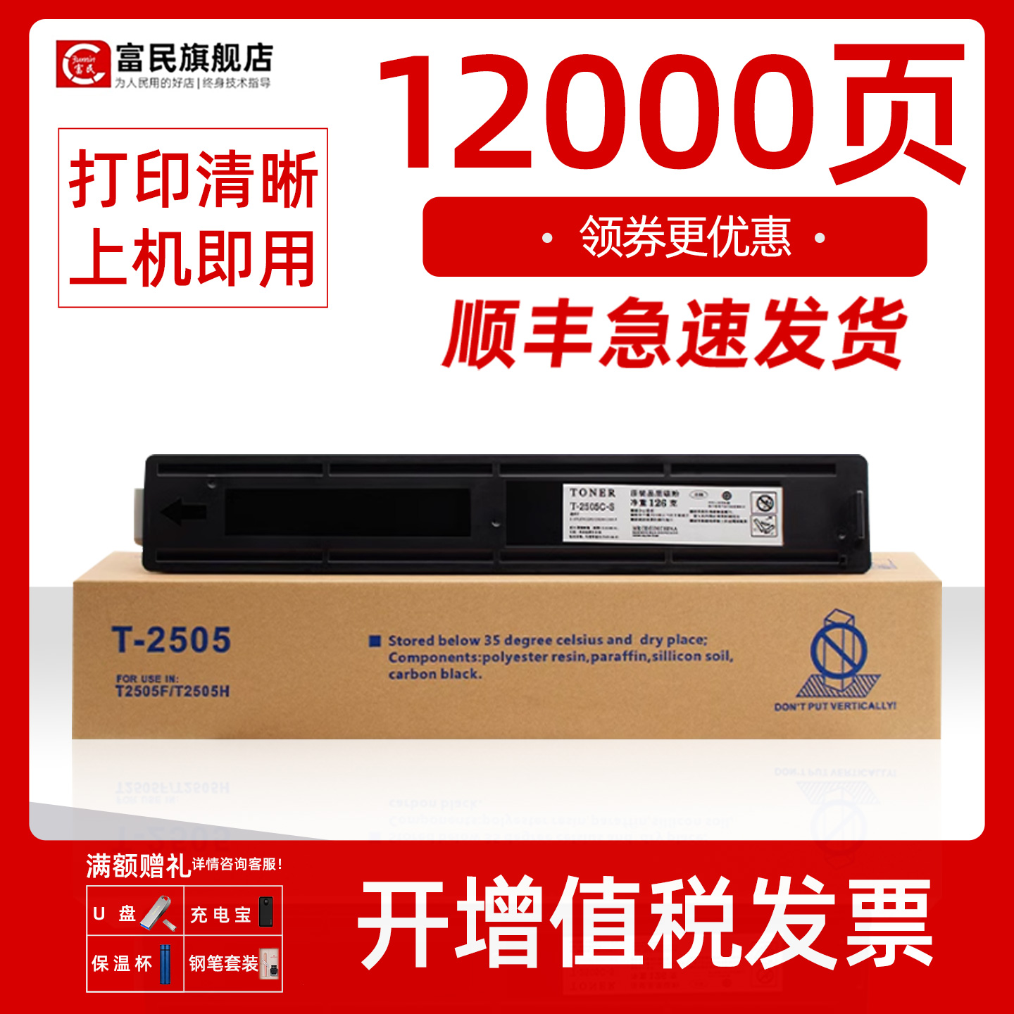 东芝t-2505c粉盒 适用东芝e-studio2505碳粉 2505H多功能打印机墨盒 2505F复印一体机墨粉盒 T-2505C-S碳粉盒