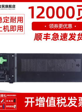 夏普AR-022stc粉盒 适用夏普AR4018 4021 4020墨盒SHARP 4818s 4818sz碳粉3821n 3818n复印机碳粉盒AR-021CT