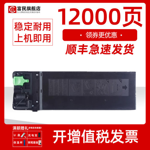 夏普AR4018粉盒4818s3821n碳粉
