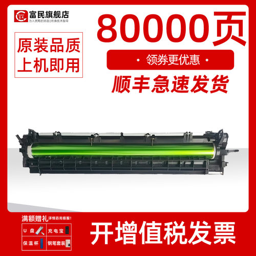 东芝2303a硒鼓2309A2803成像鼓