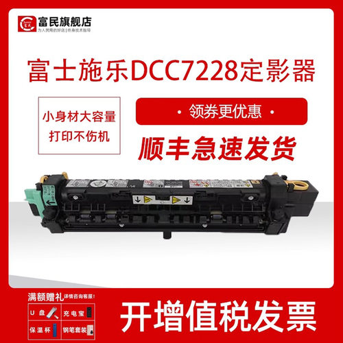 施乐C7228定影器c4400加热组件