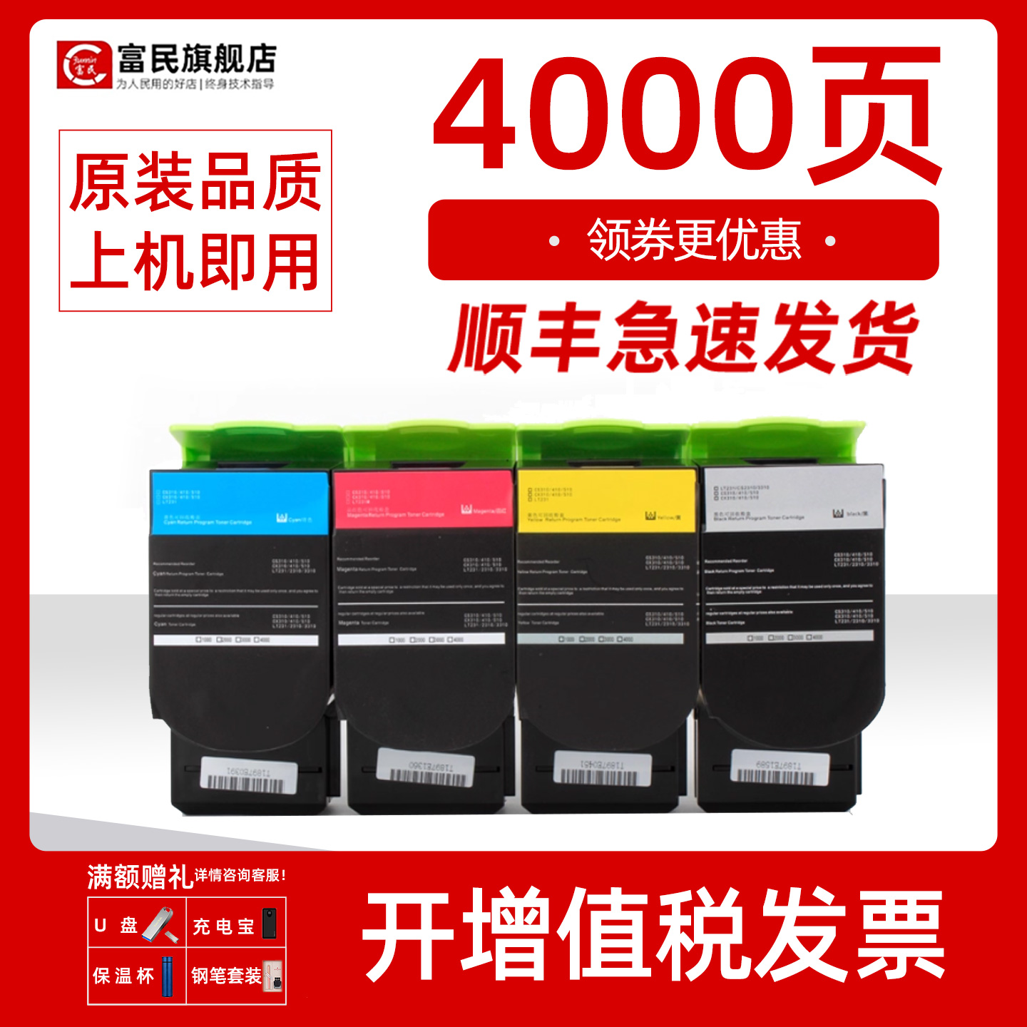 联想CS2310碳粉盒S3310DN墨盒