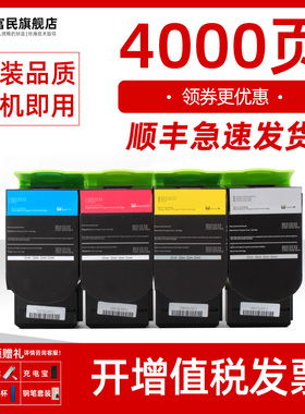 联想CS2310粉盒 适用联想CS3310DN墨盒彩色打印机碳粉盒 联想LENOVO CS2310N墨粉盒 lt231彩色碳粉LT231粉盒