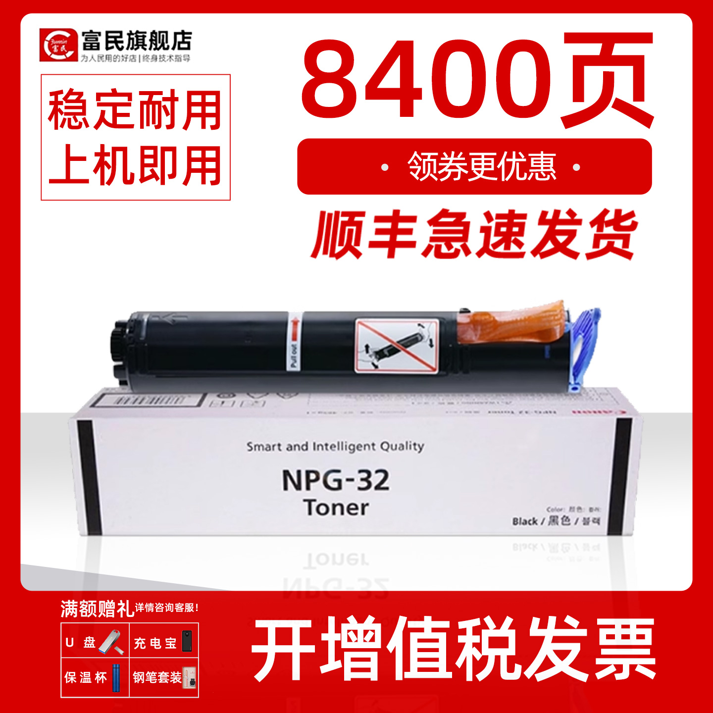 佳能NPG-32粉盒 适用佳能IR1018 IR1022打印机碳粉盒 佳能IR1024 IR1019多功能复印机墨盒 IR1023墨粉盒 粉筒