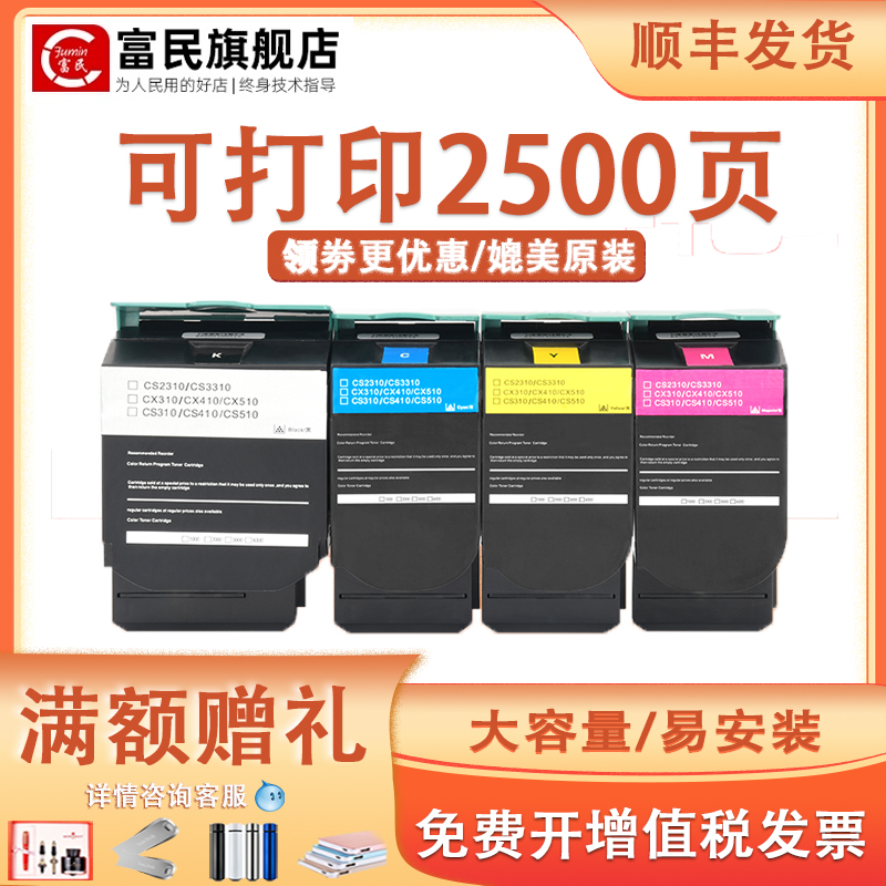 联想LT4683粉盒C83008700墨盒