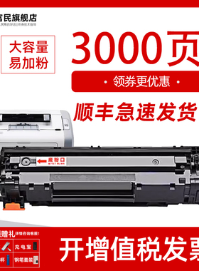 适用利普生Laser 1020 plus硒鼓 Q2612a激光打印机墨盒 碳粉1020碳粉盒 利普生1020plus打印机晒鼓 墨粉盒