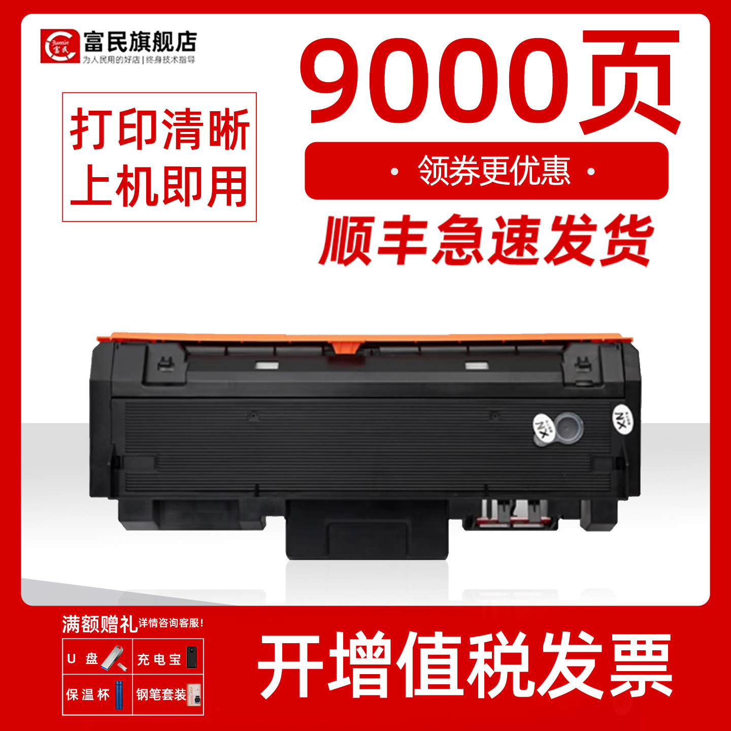 三星MLT-D116L粉盒 适用三星M2876HN激光打印机墨盒M2676N墨粉盒2826ND m2626D多功能一体机碳粉盒DR116硒鼓