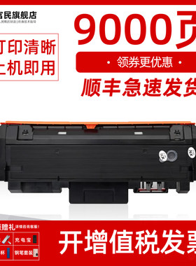 三星M2676N硒鼓D116L2876粉盒