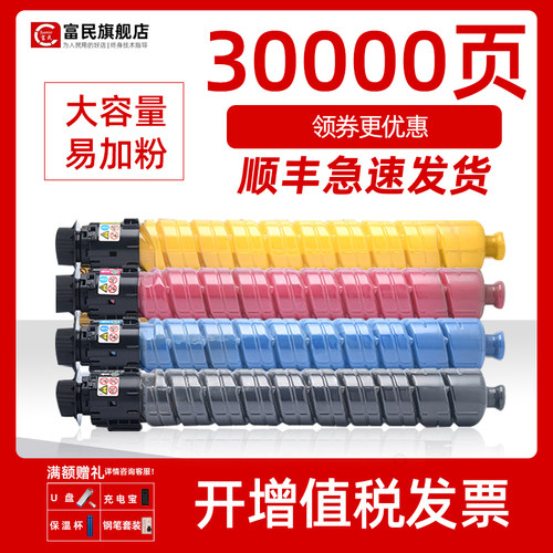 理光IMC6010粉盒IMC2010IMC2510