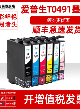 T049墨盒 适用爱普生EPSON STYLUS PHOTO R210 R230 R310 R350 RX510 RX630彩色喷墨打印机墨水盒 T0491墨盒