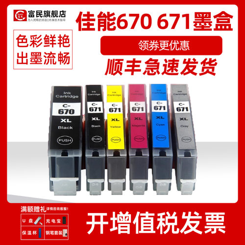 佳能TS5060墨盒T606080609060