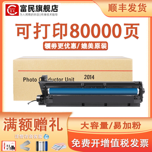 适用理光Ricoh mp2014AD感光鼓组件鼓架 理光MP2014硒鼓 MP2014D 基士得耶DSN1120成像鼓 理光M2700 2701套鼓