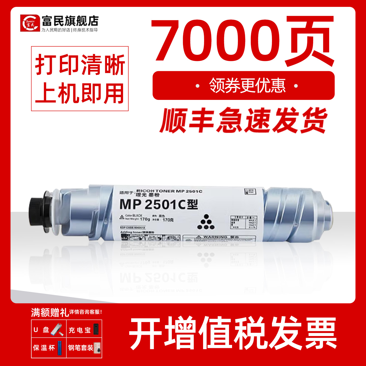 理光2501粉盒1813L2013碳粉