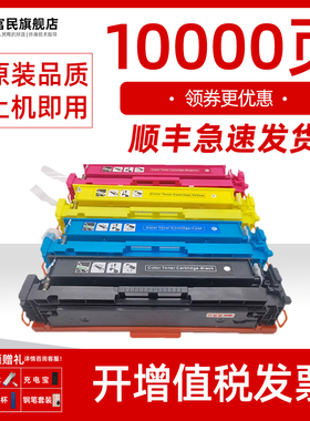 适用惠普M254dw硒鼓 惠普HP M280nw M281fdw打印机墨盒M254nw多功能彩色打印机碳粉盒hp202A粉盒CF500A墨粉盒