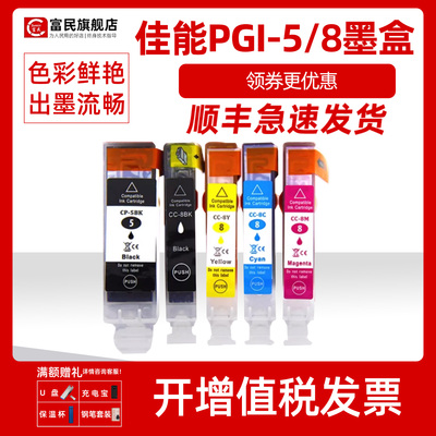 佳能IX4000墨盒ip3500MP500600