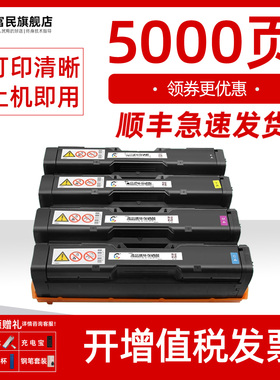 理光SPC252SF硒鼓 适用理光SPC250dn C261sfnw C220DN C221SF C240dn彩色打印机墨盒C231 C310 C320 C340硒鼓