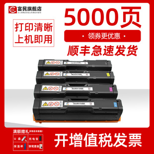 C220DN C221SF C240dn彩色打印机墨盒C231 理光SPC252SF硒鼓 C320 C261sfnw C310 C340硒鼓 适用理光SPC250dn