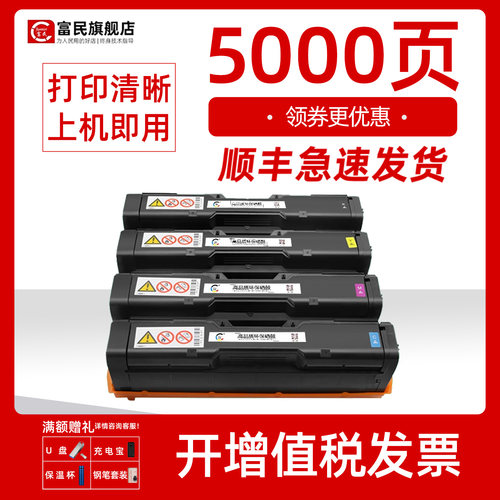 理光SPC252硒鼓C250C220碳粉盒