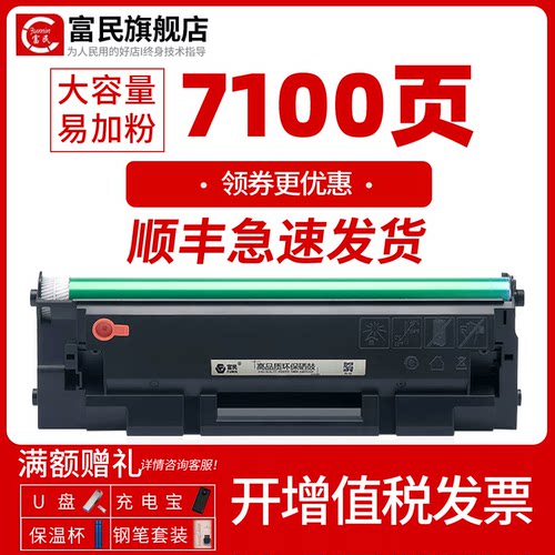 T108硒鼓M1120WP1120打印机