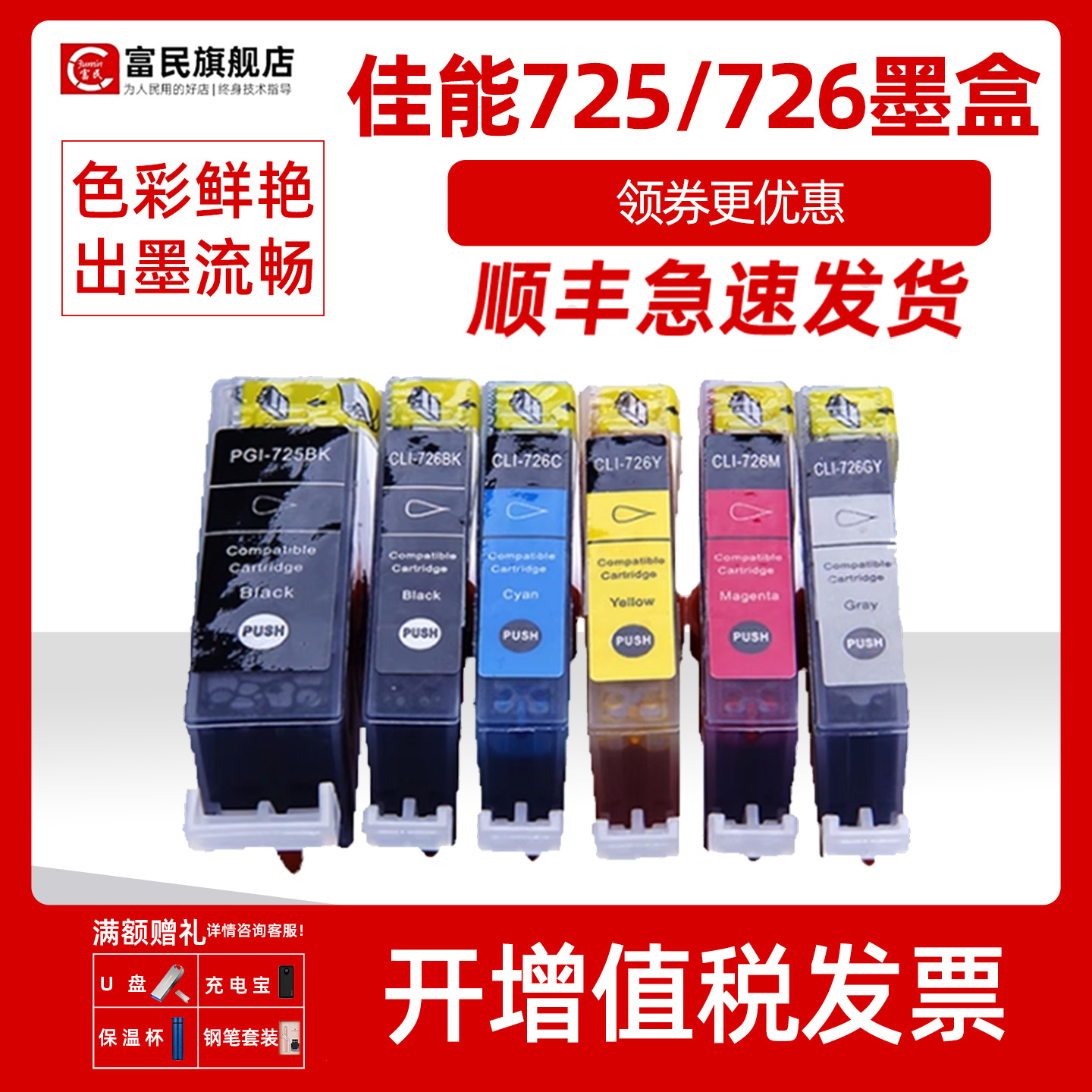 佳能iX6560墨盒MG51706270