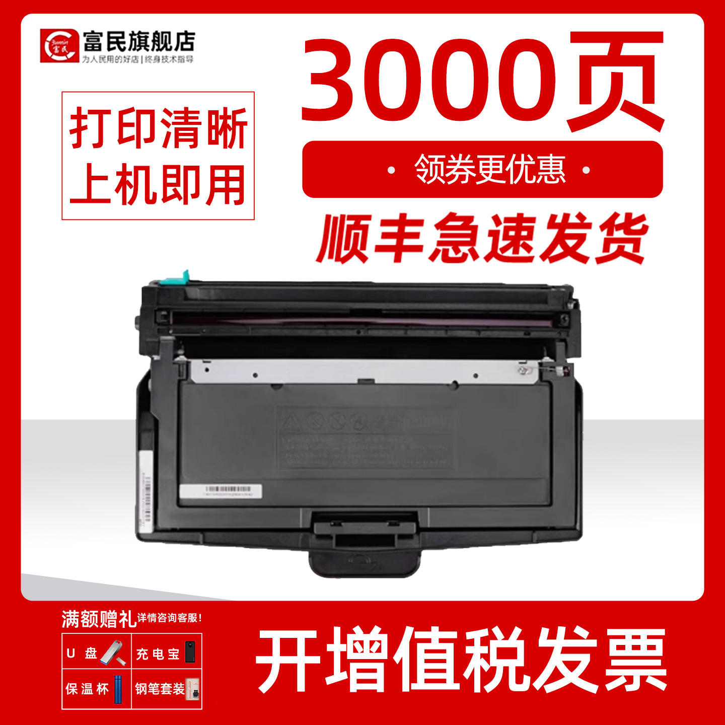 立思辰TN328碳粉盒GA3032dn硒鼓