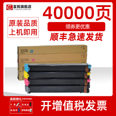 夏普MX-C2621R粉盒MX-30CT墨粉