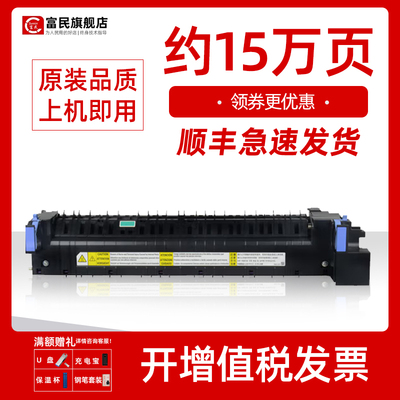 佳能C3120L定影器G67加热组件