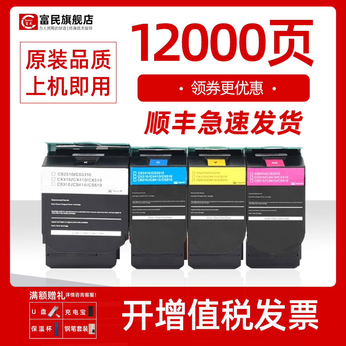 联想LT4683粉盒C83008700墨盒