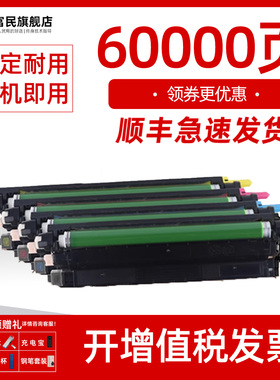 施乐cp405硒鼓 适用Xerox DocuPrint CM405df套鼓 富士施乐CP405d鼓架彩色打印机成像鼓组件感光鼓组件含载体