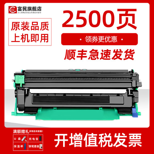 联想至像M2080硒鼓M2000NWA粉盒