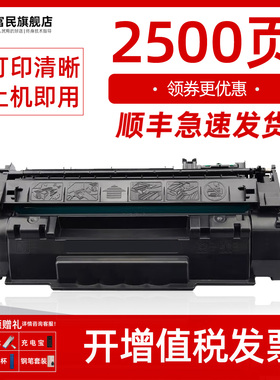 惠普HP7553A硒鼓 适用惠普P2015D打印机硒鼓HP2015D易加粉墨盒 一体机碳粉盒2727佳能3310墨粉鼓 315 53A墨盒