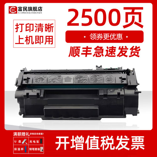 惠普7553硒鼓佳能3310315打印机