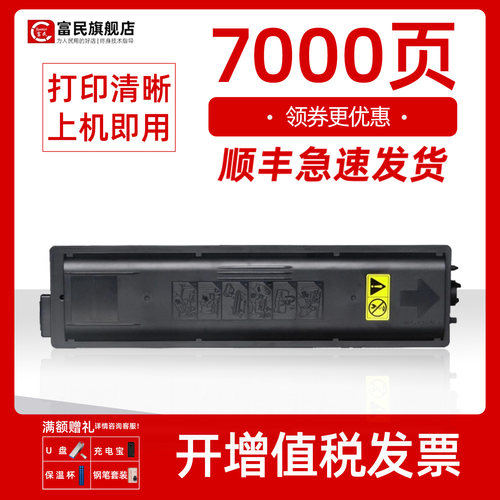 京瓷2010粉盒 适用京瓷TASKalfa1801 1800 2200 2201 2011 2210 2211碳粉盒TK-4108 4118 4128 4138墨粉盒 - 封面