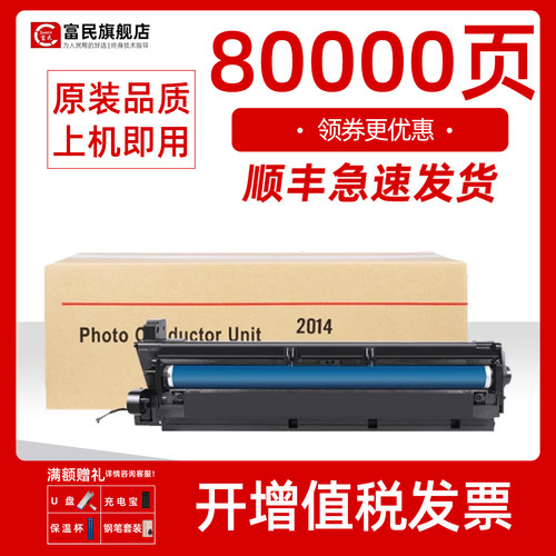 理光MP2014硒鼓M2700感光鼓套鼓