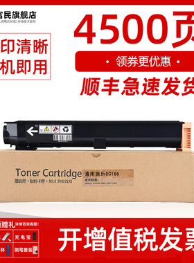 施乐286粉盒 适用富士施乐Xerox Document Centre 186 156 1055碳粉盒CT200401墨盒DocuCentre1085复印机碳粉