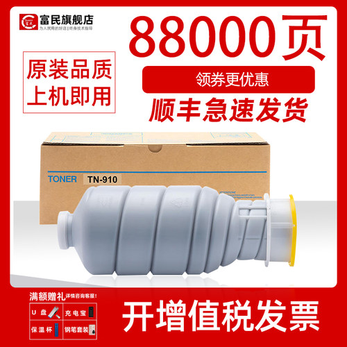 美能达92070757085粉盒