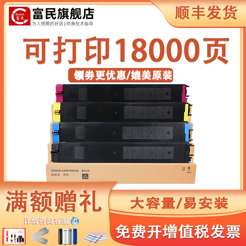 夏普MX-2600N粉盒3100N31CT墨盒