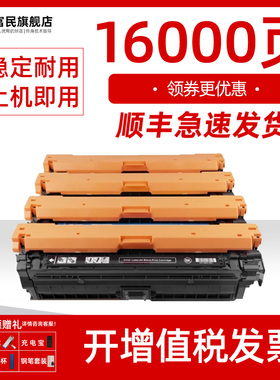 惠普CE340A硒鼓 适用惠普HP M755 M775dn/f/z打印机墨盒 HP651A彩色激光打印机墨粉盒HP700碳粉盒 ce340a晒鼓