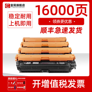 M775dn M755 z打印机墨盒 ce340a晒鼓 惠普CE340A硒鼓 HP651A彩色激光打印机墨粉盒HP700碳粉盒 适用惠普HP